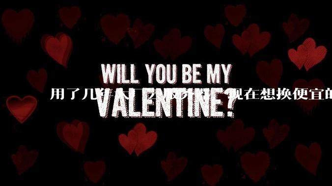 用了几年大厂云服务器，现在想换便宜的，有推荐的吗?