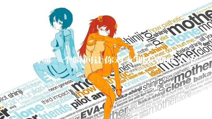 有哪一个瞬间让你对女朋友彻底失望?