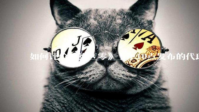 如何评价《绝区零》上午10点发布的代理人「爱丽丝·泰姆菲尔德」立绘？